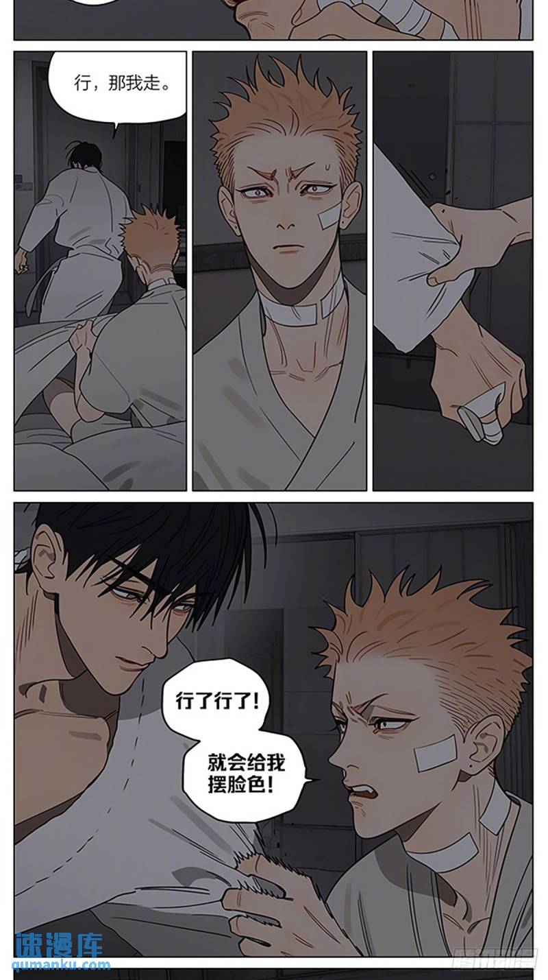 夜漫长8