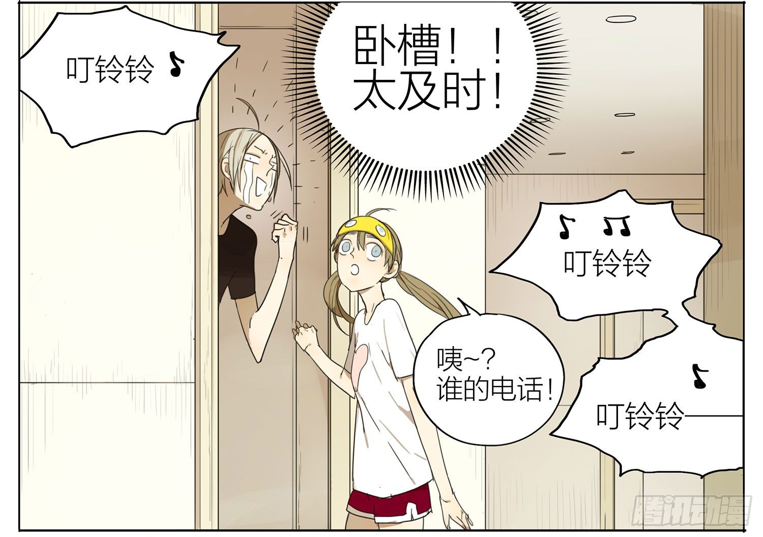 太及时了5
