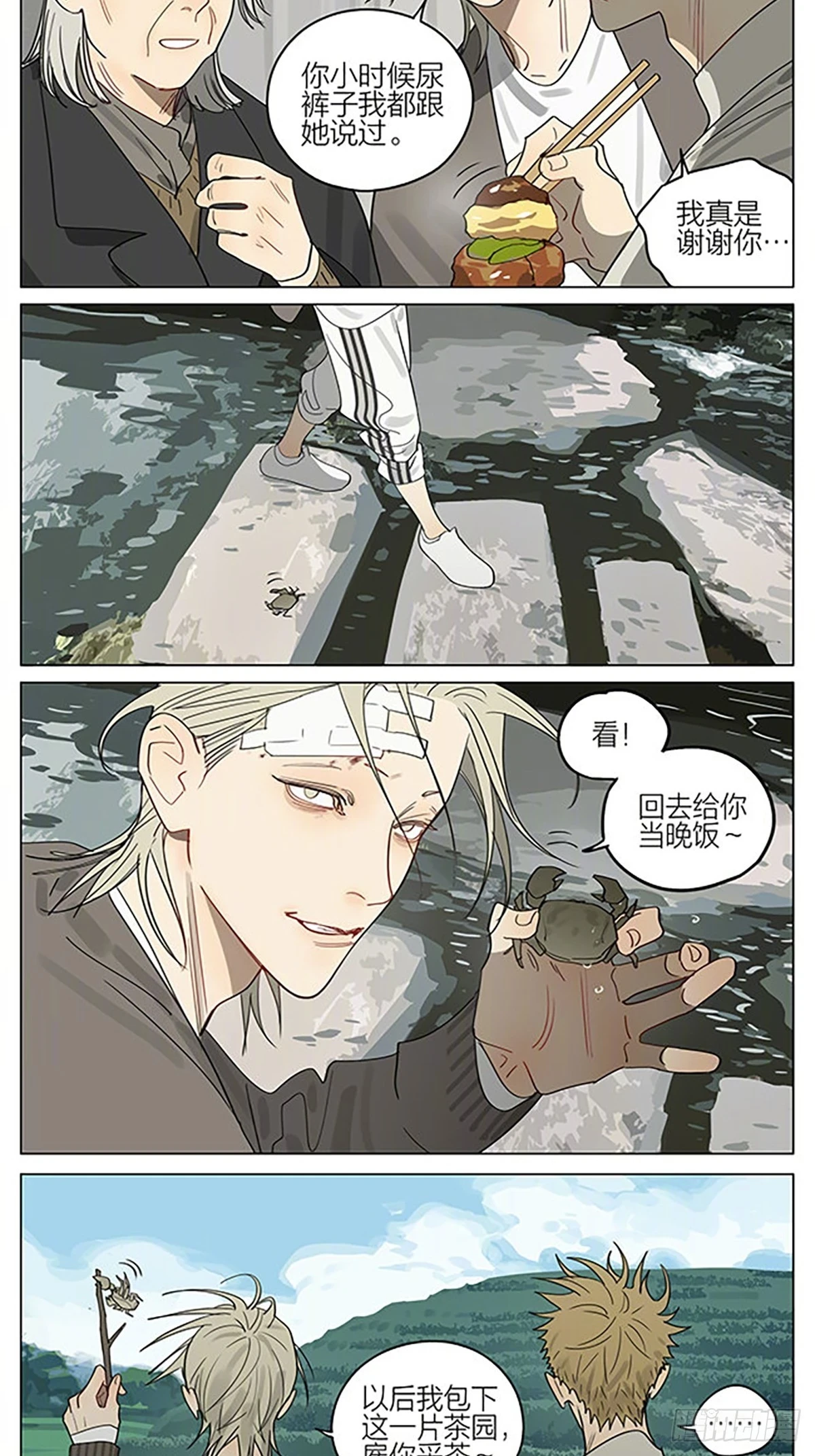 后山2