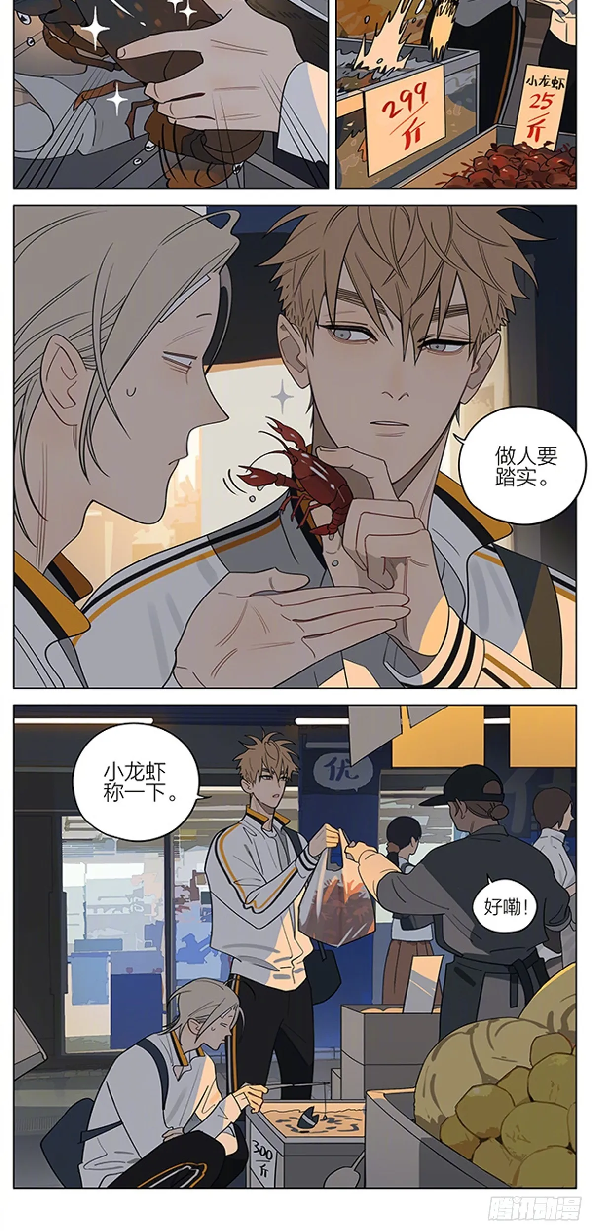 邀请2