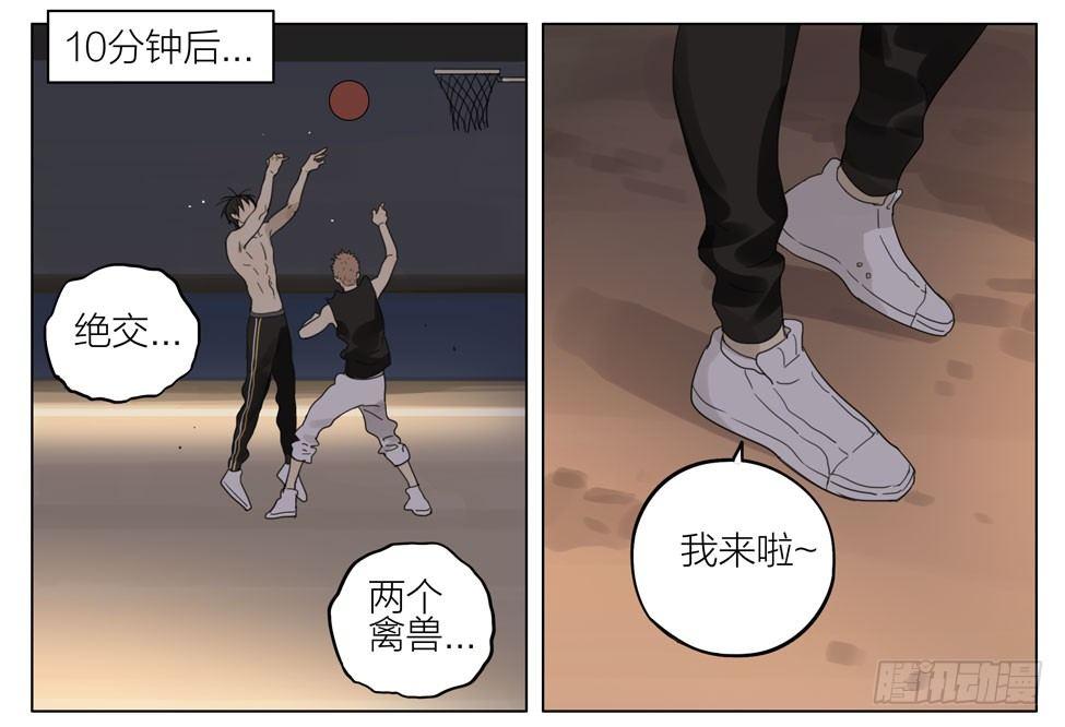 别和他们做朋友11