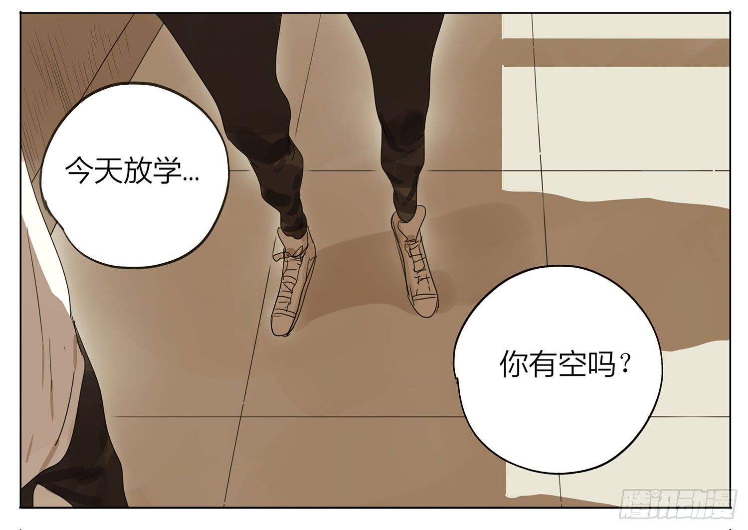 放学见3