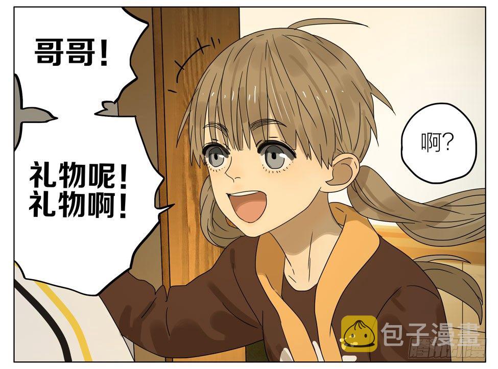 生日礼物呢4