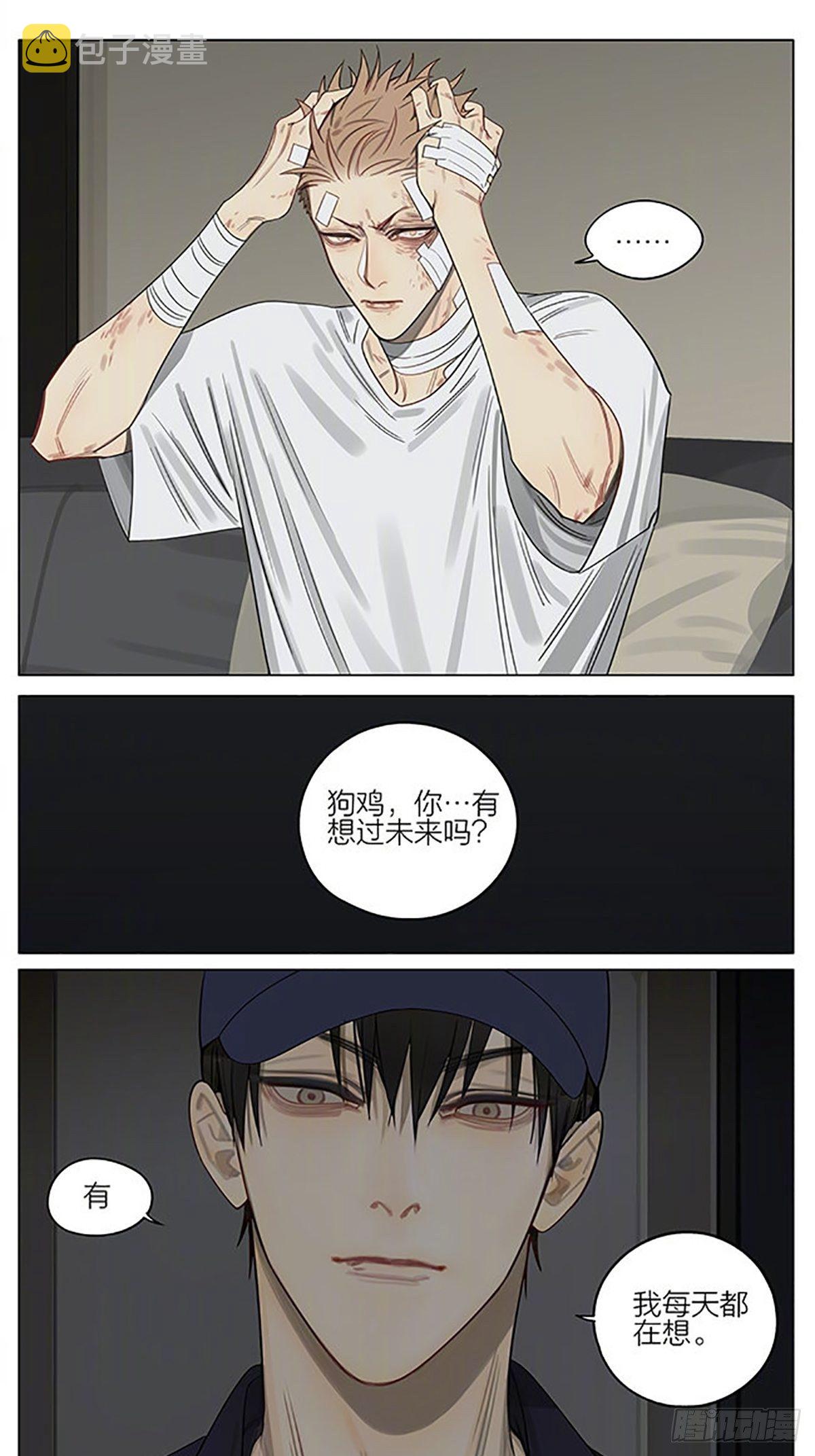 护身符6
