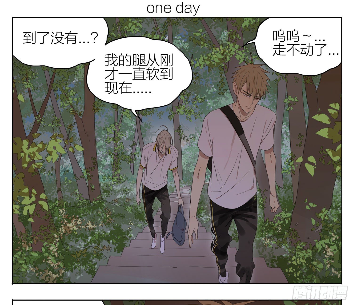 继续上山0