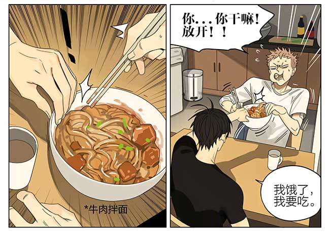 我饿了3