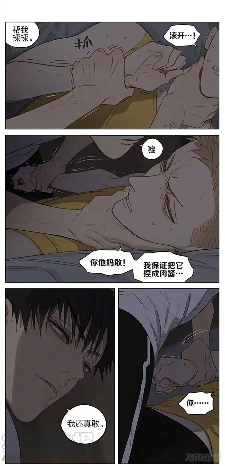过夜 29