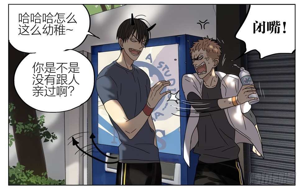 亲…亲上了！10