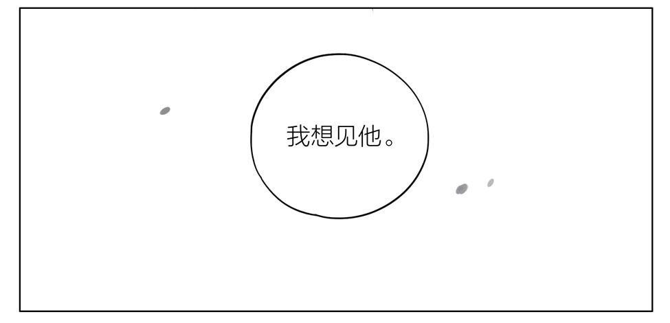 想见你12