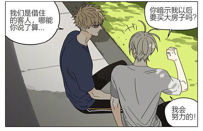 好大的家8
