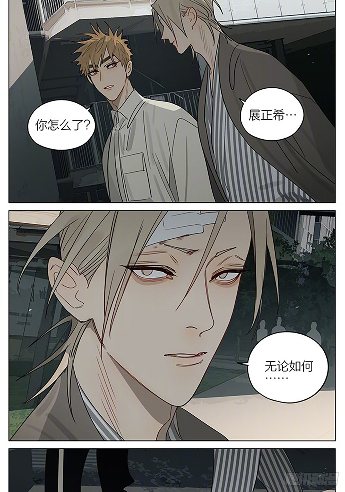 遥远的人11