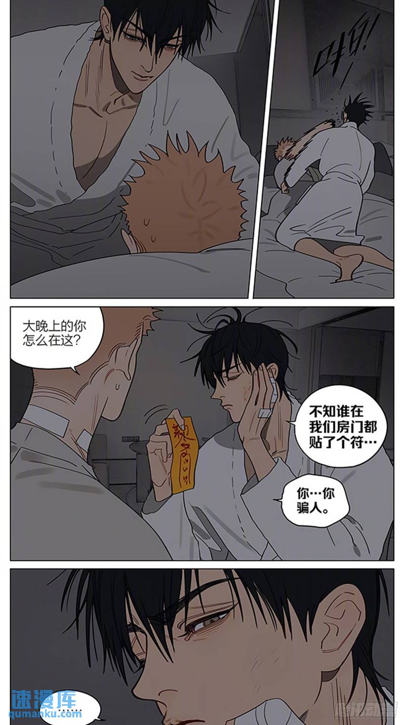 夜漫长7