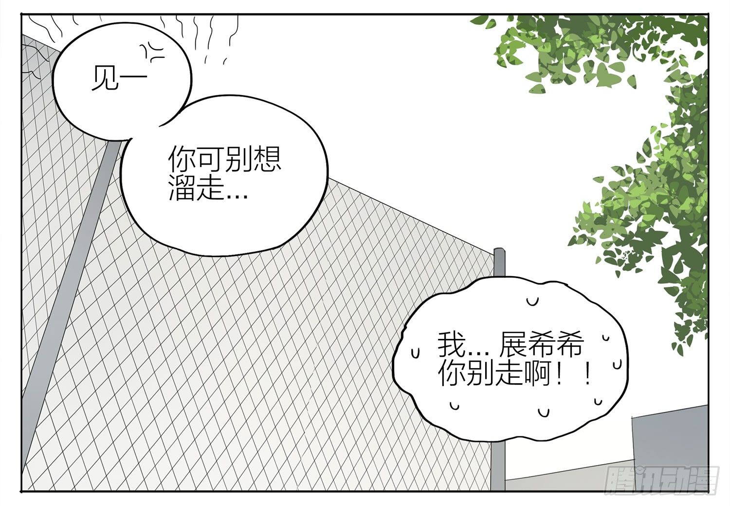 换裤子2
