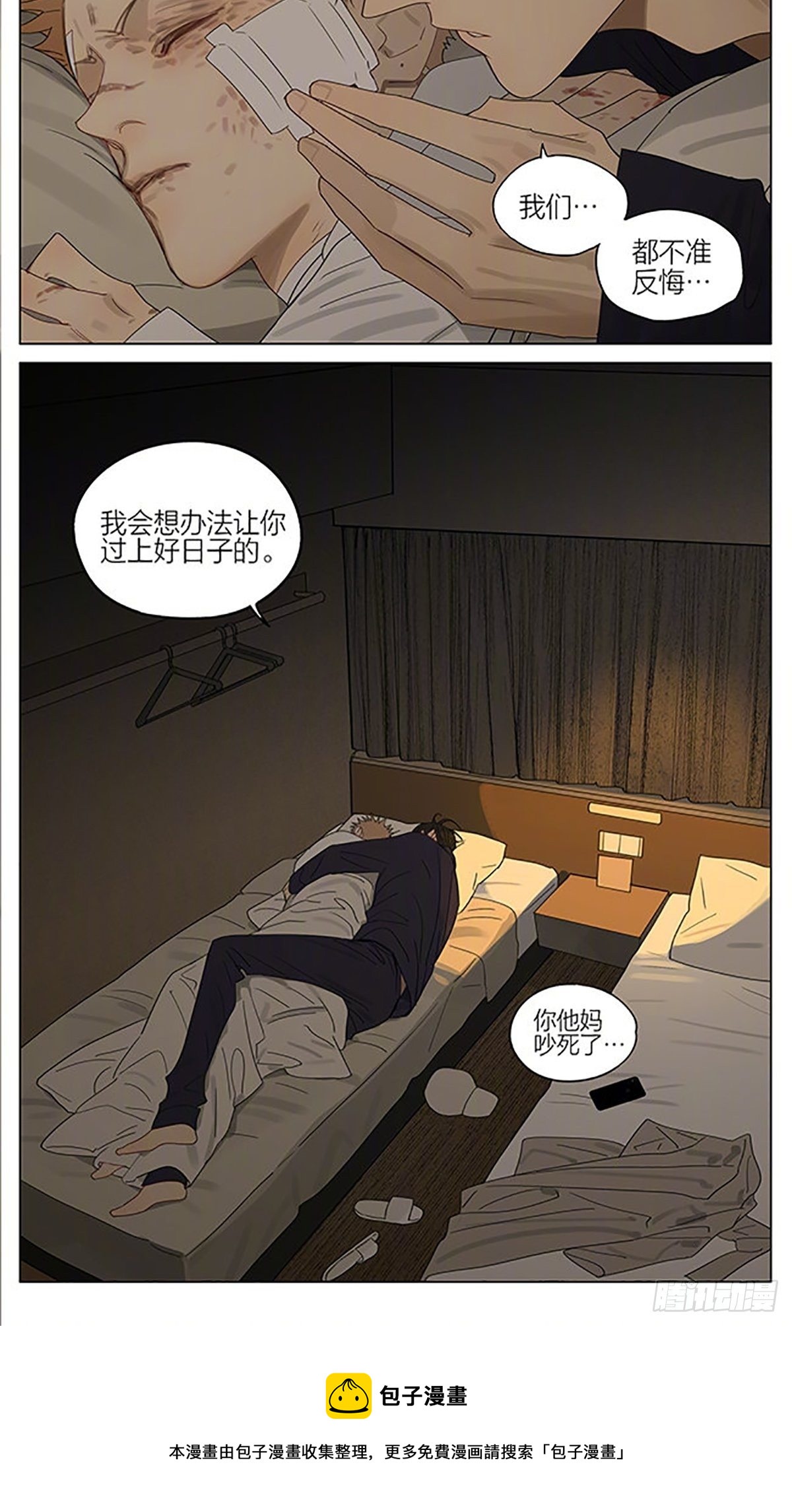 借宿11
