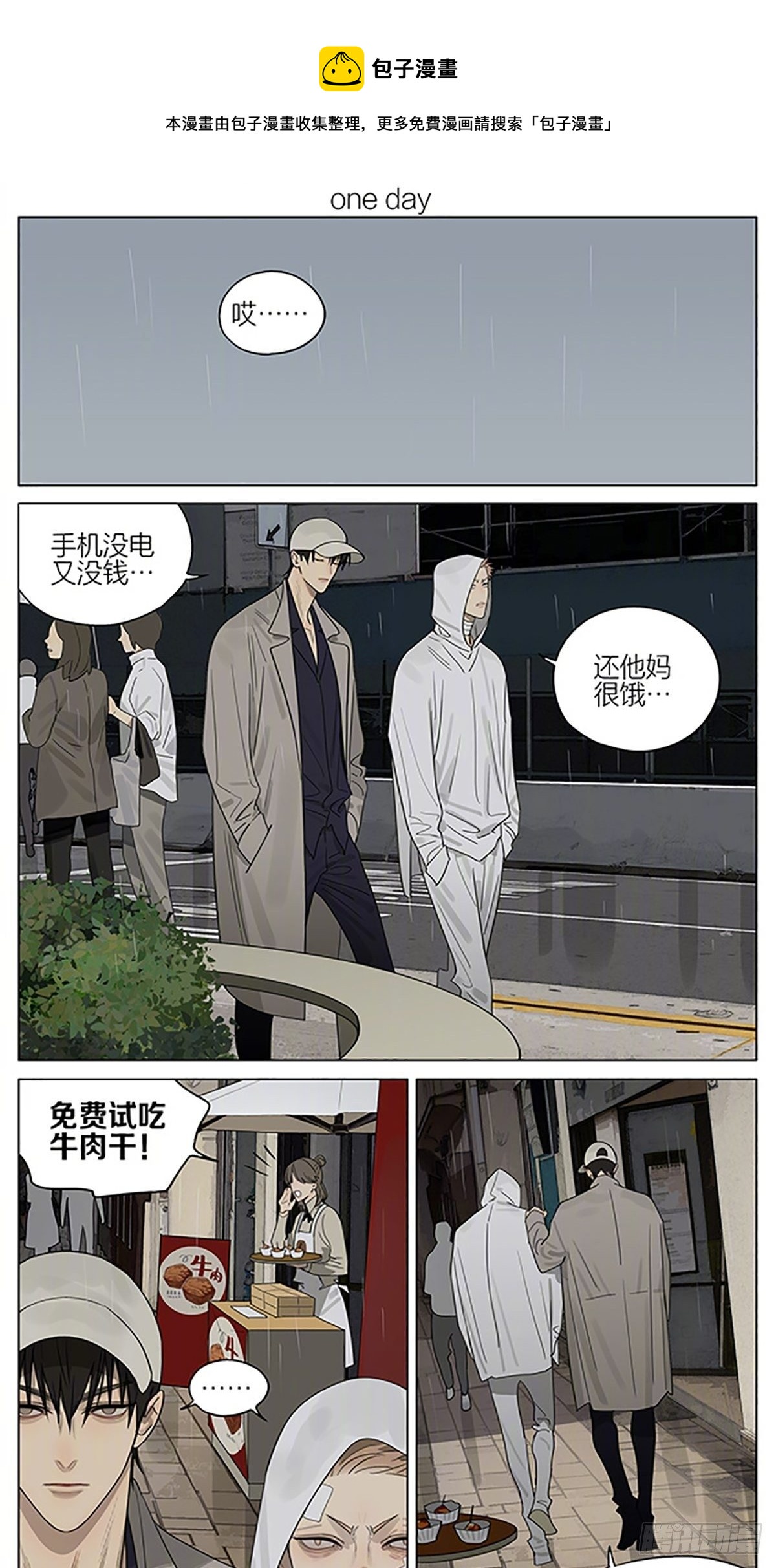 试吃0
