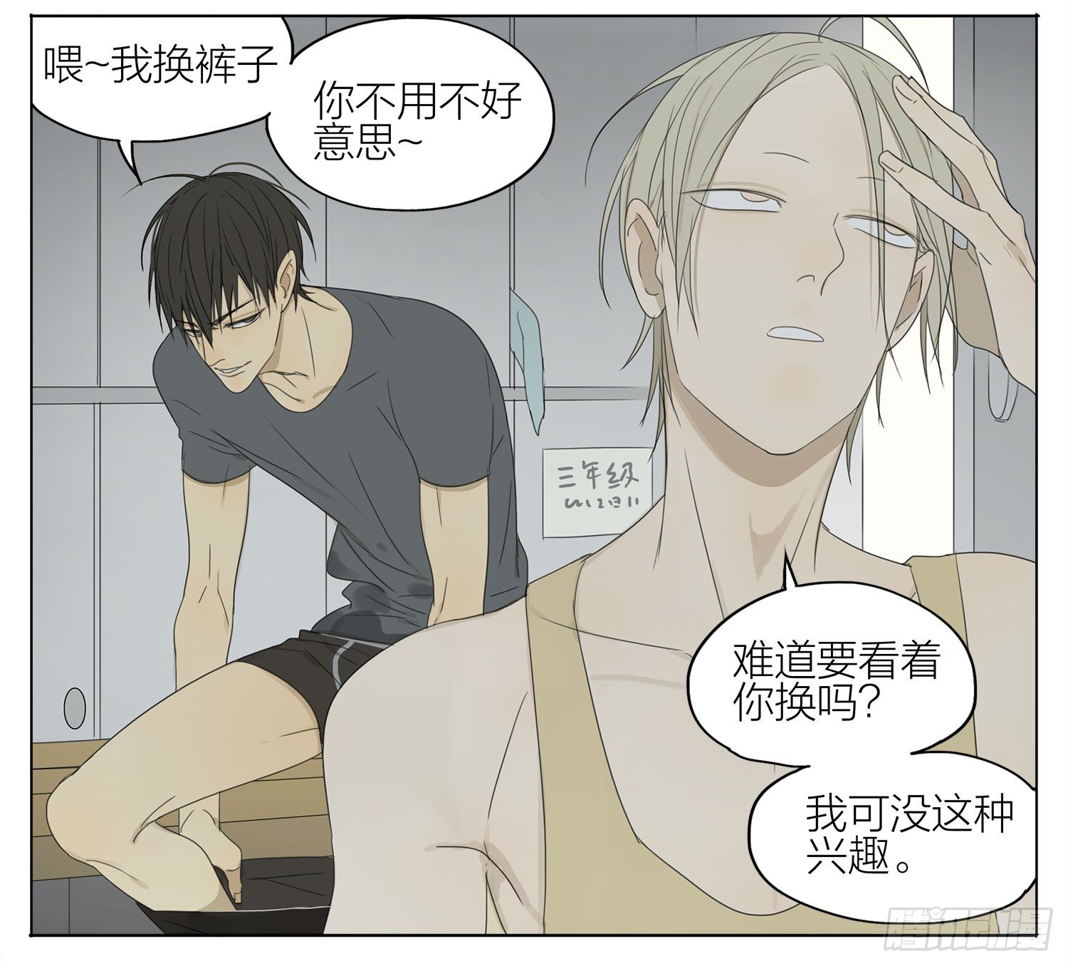 换裤子4