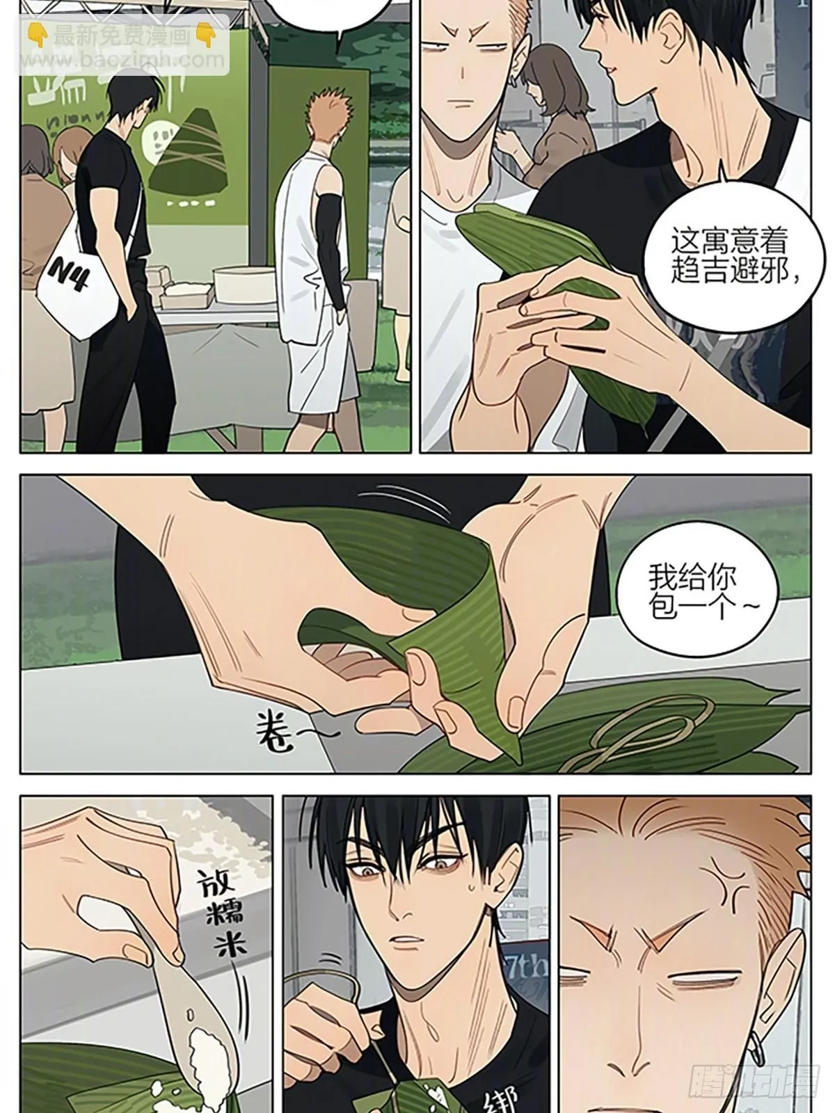 端午节特别篇2