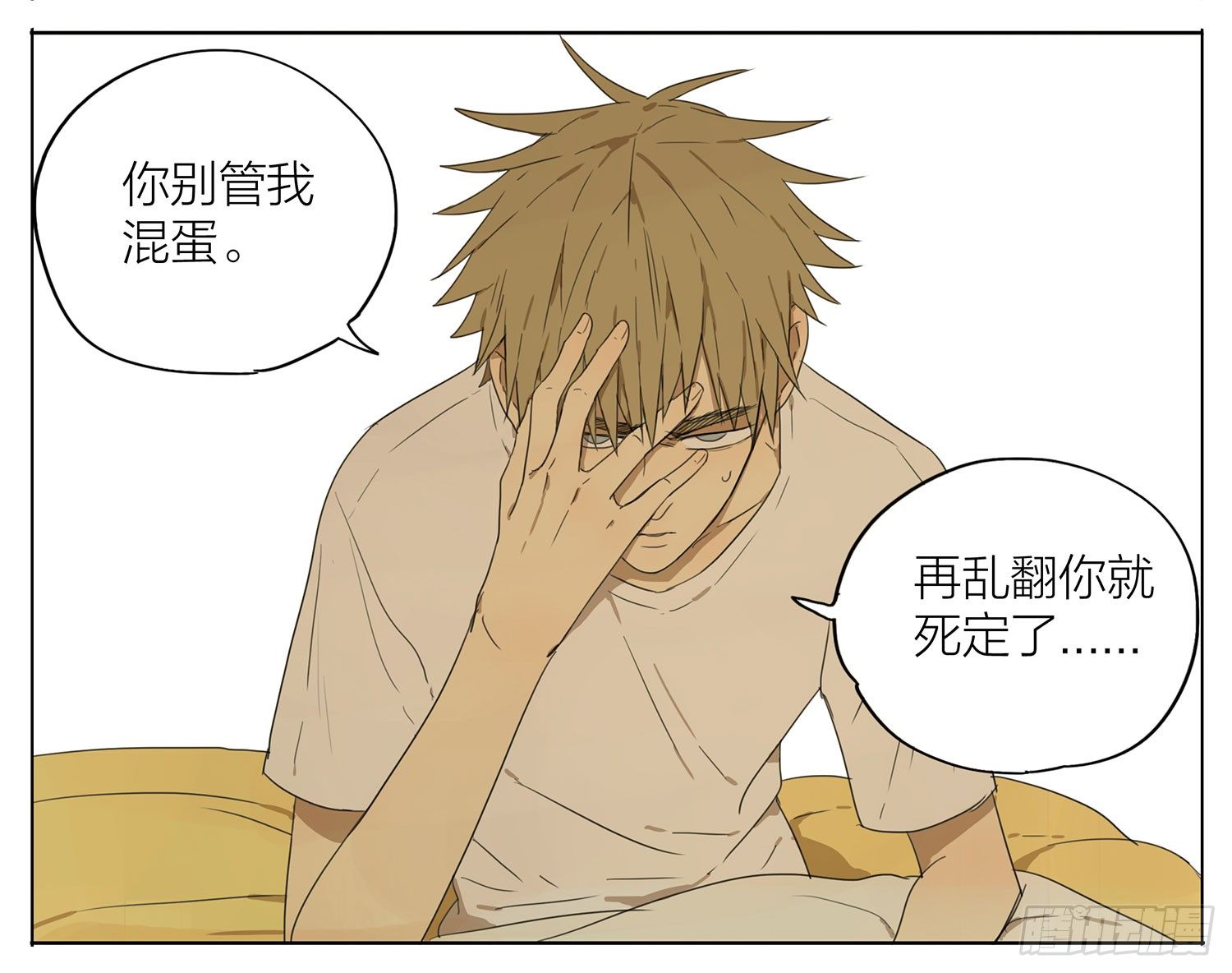 拿条内裤来2