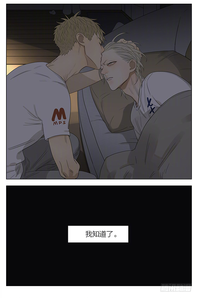 说出来了14