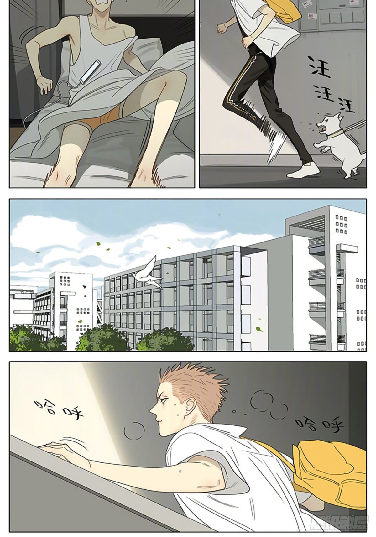 飞奔上学1