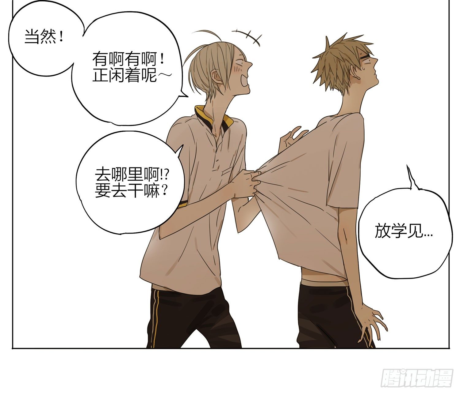 放学见5