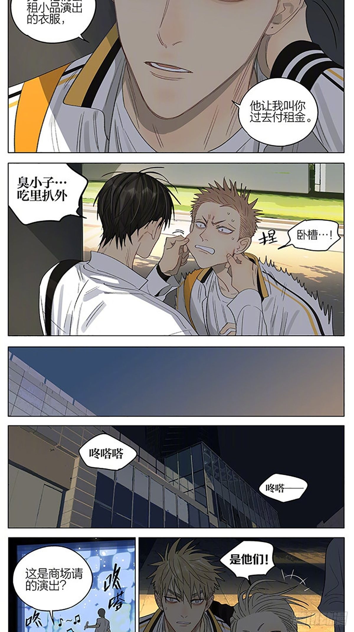 等你放学2