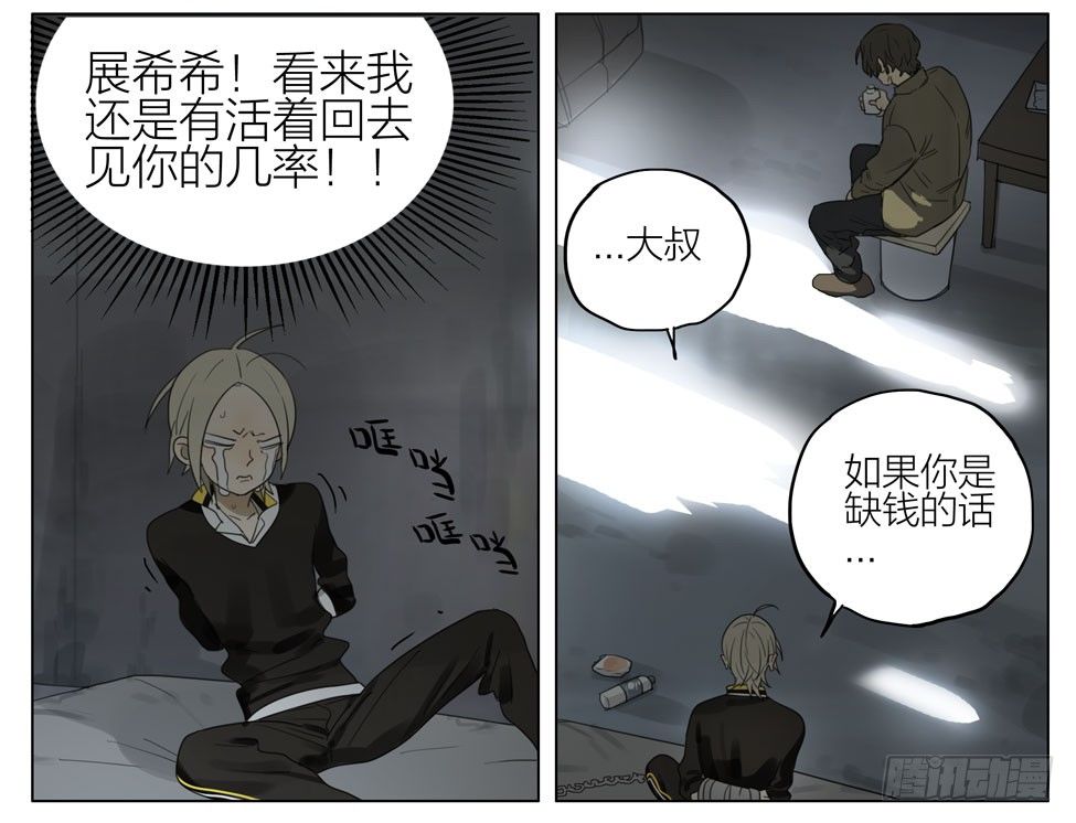 被绑架5