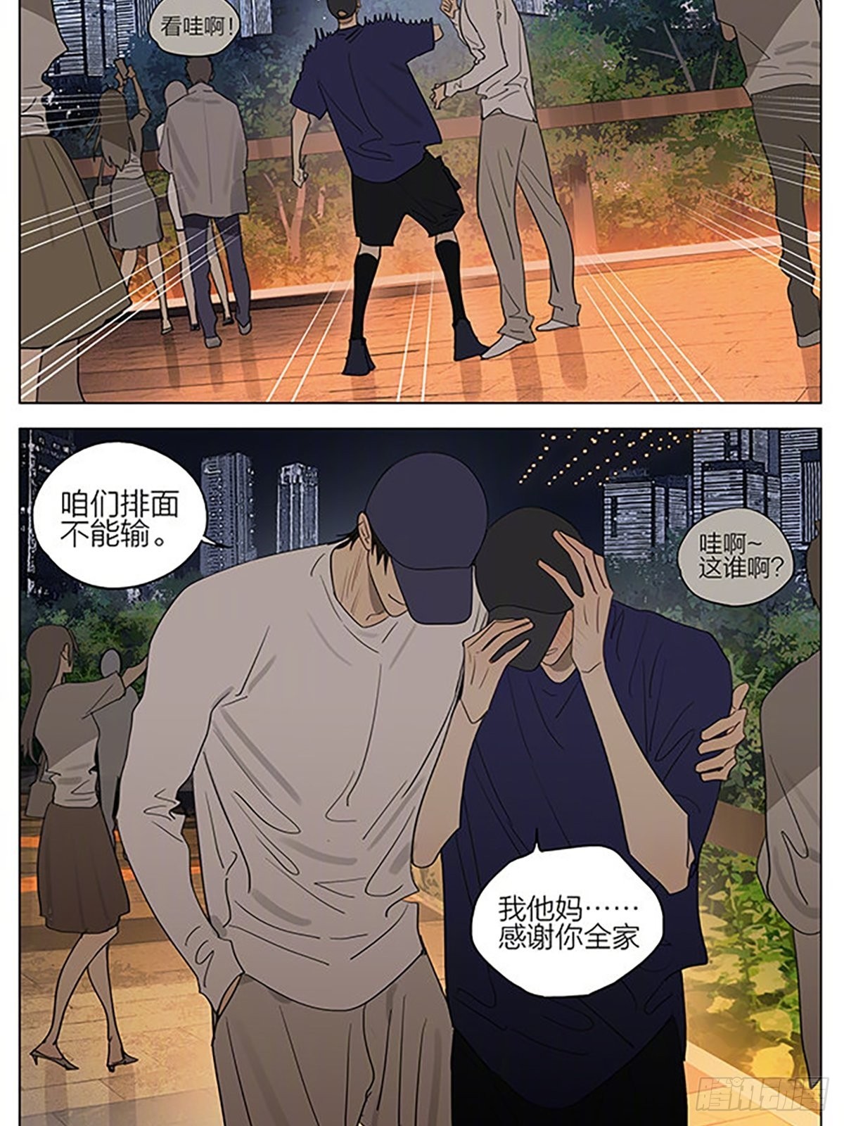 520特别番外10