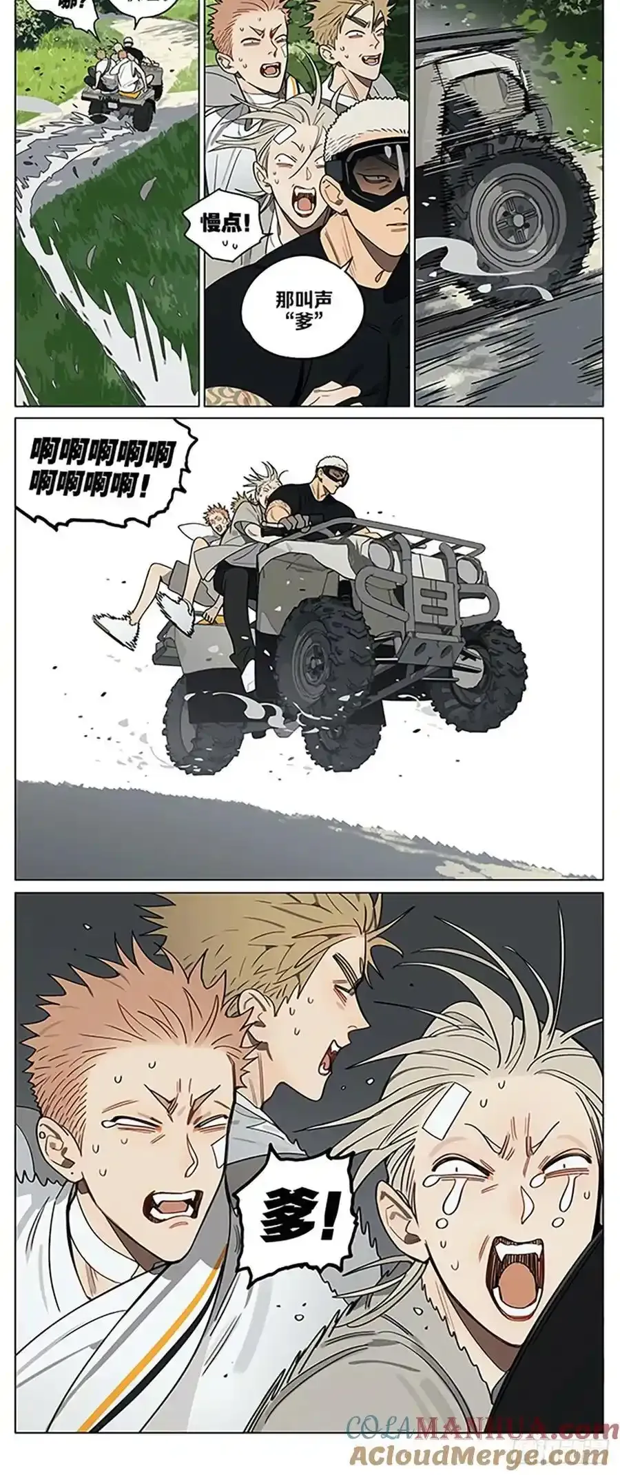 逃跑3