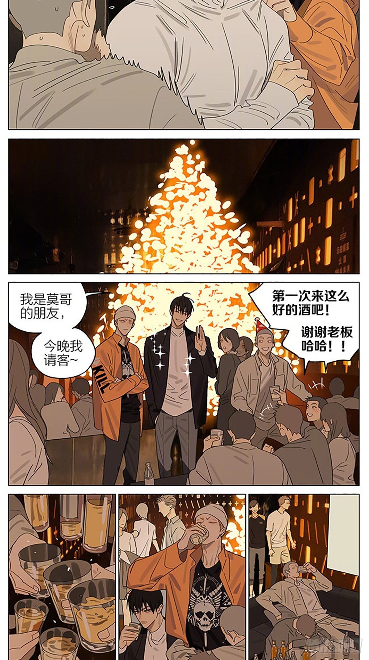 圣诞特别篇——“回来了。”7