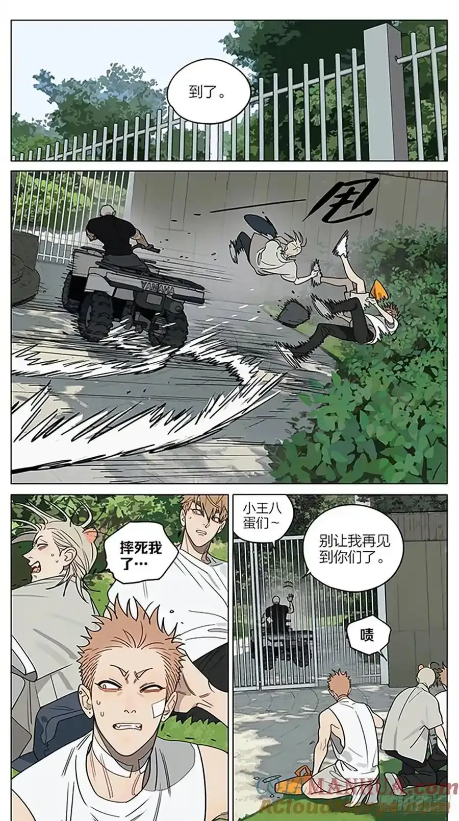 逃跑4