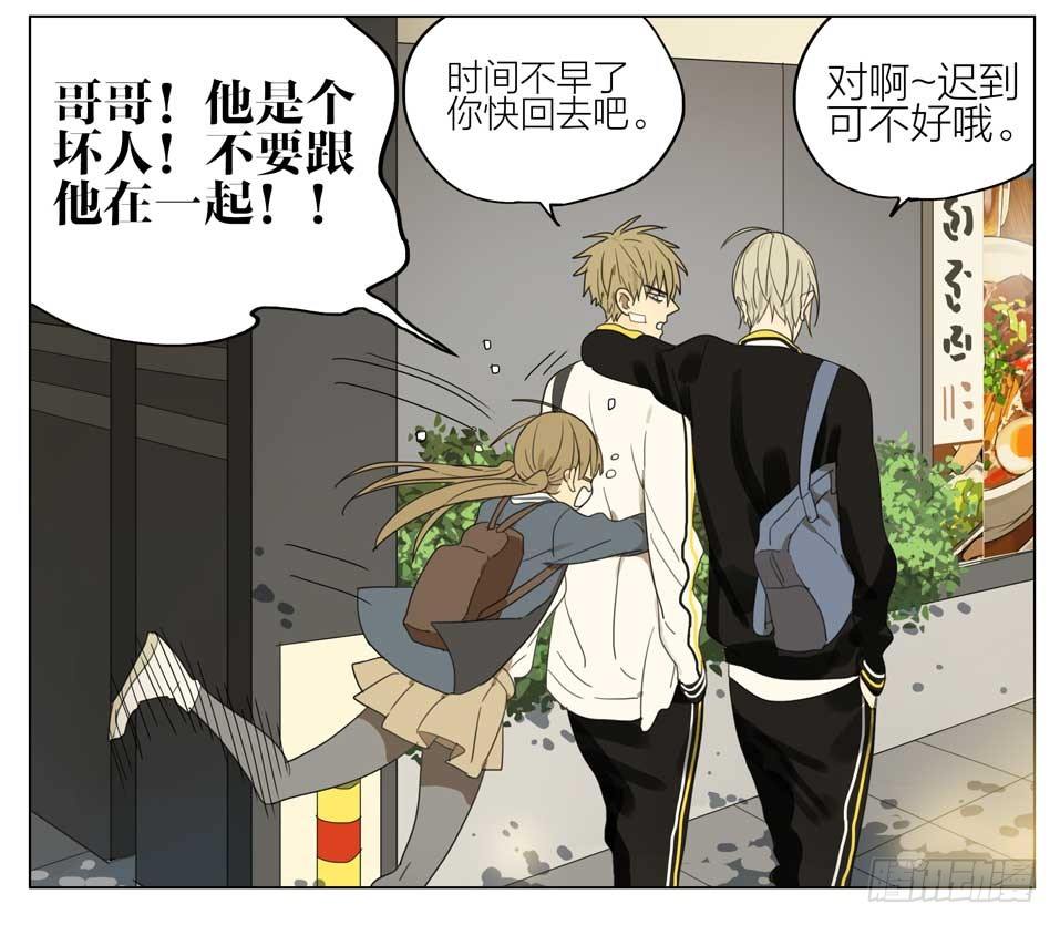 远离我哥哥14