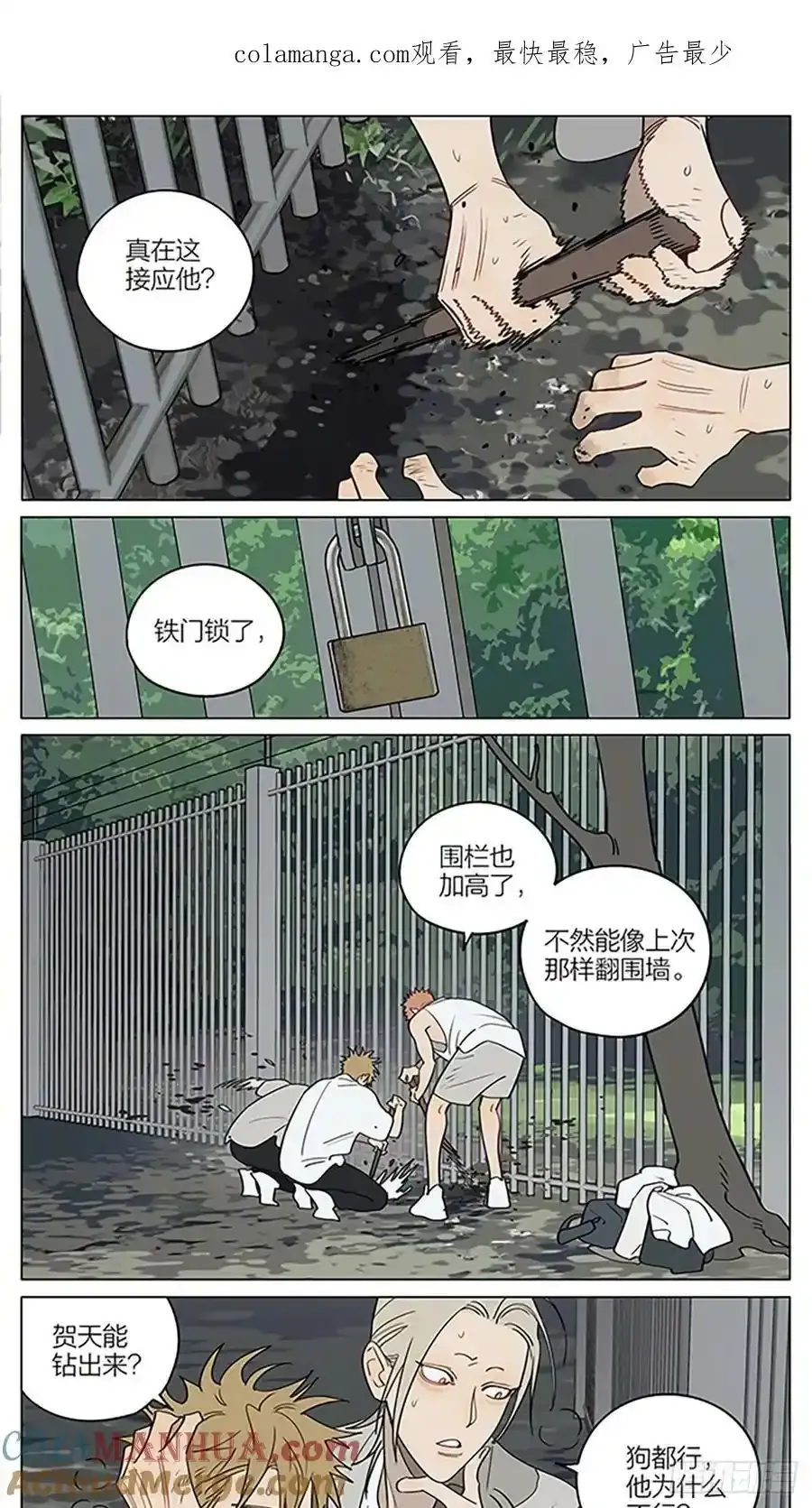 逃跑9
