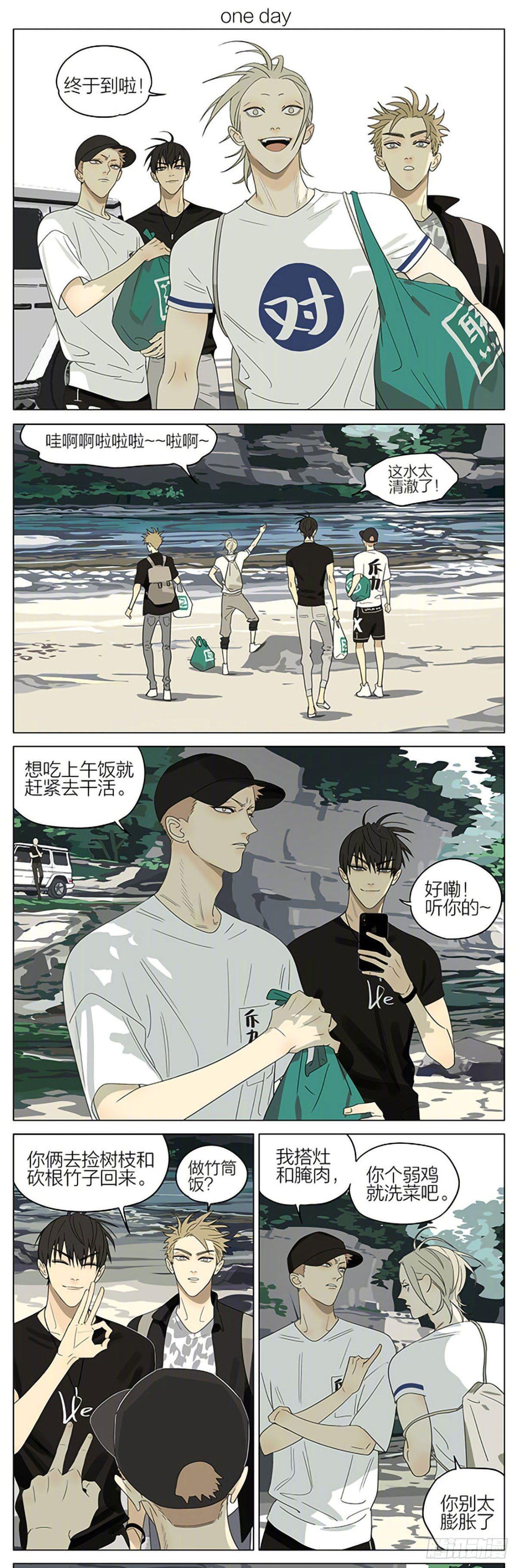 野炊 20