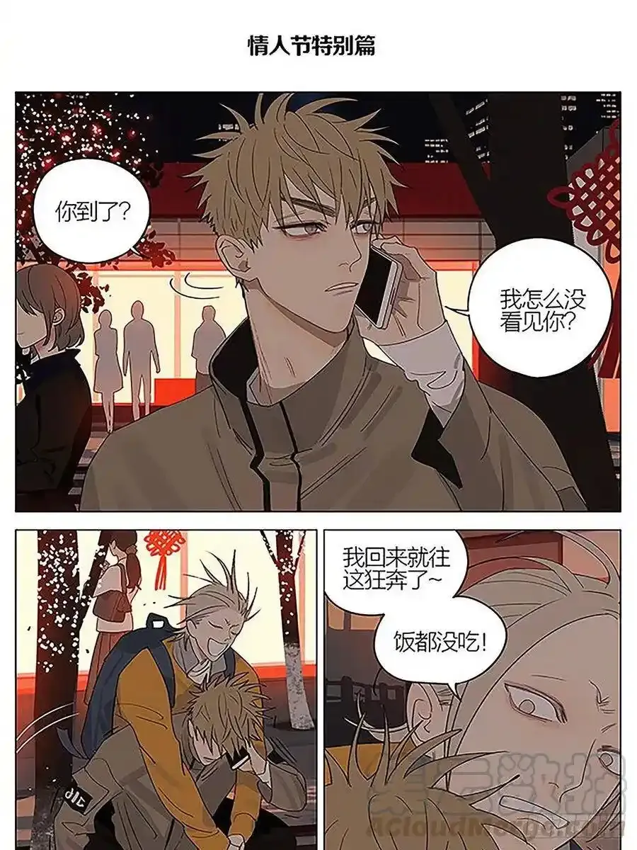 兄与弟 28