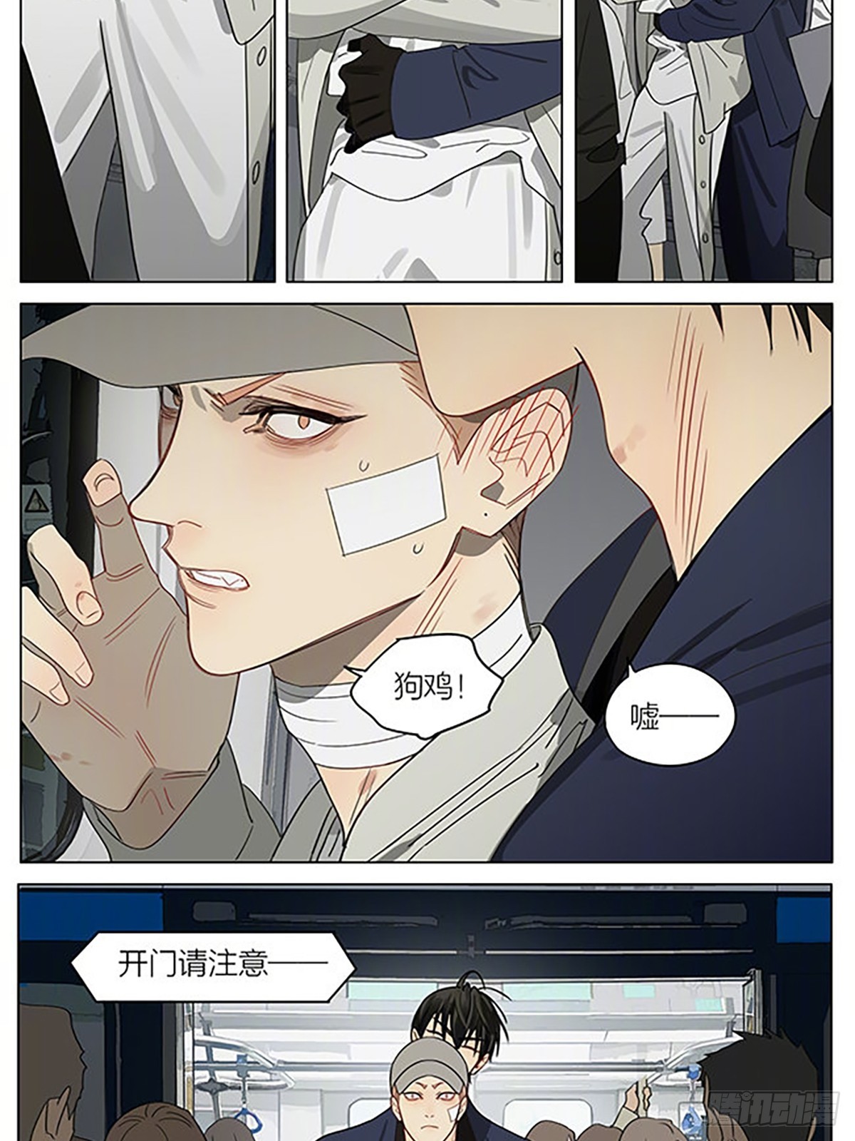 出发11