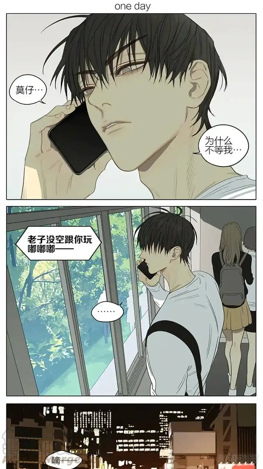 放学 30