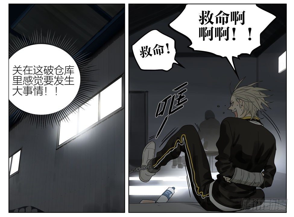 被绑架2