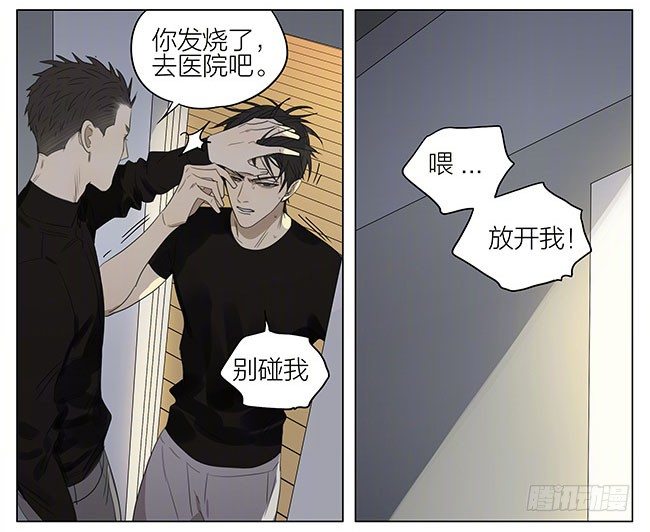 兄与弟6