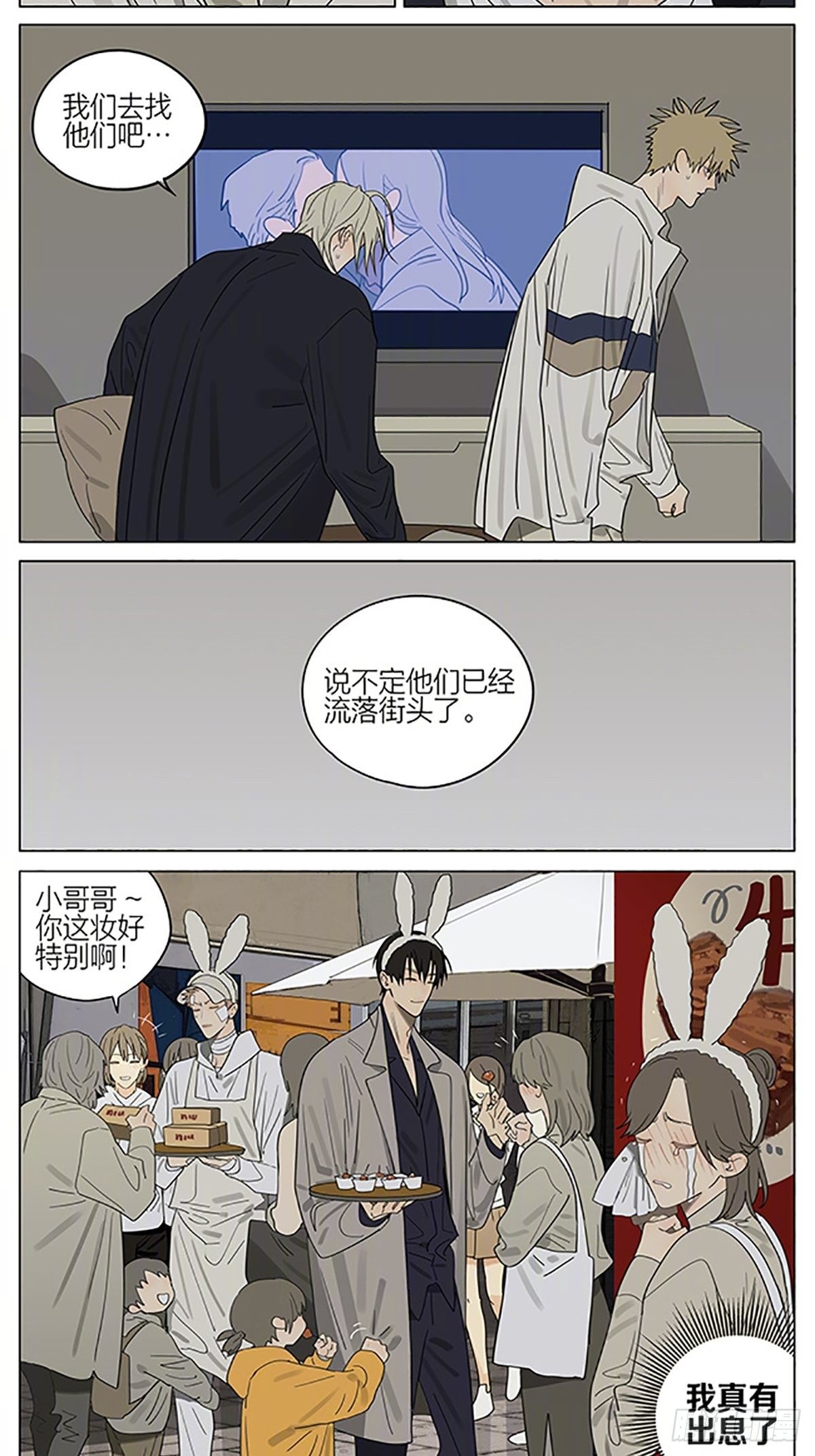 试吃6