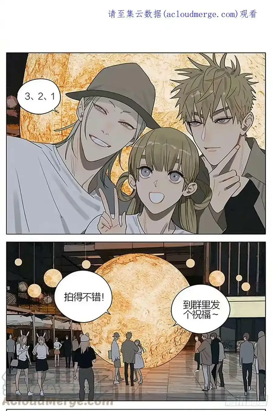 中秋节特别篇 20