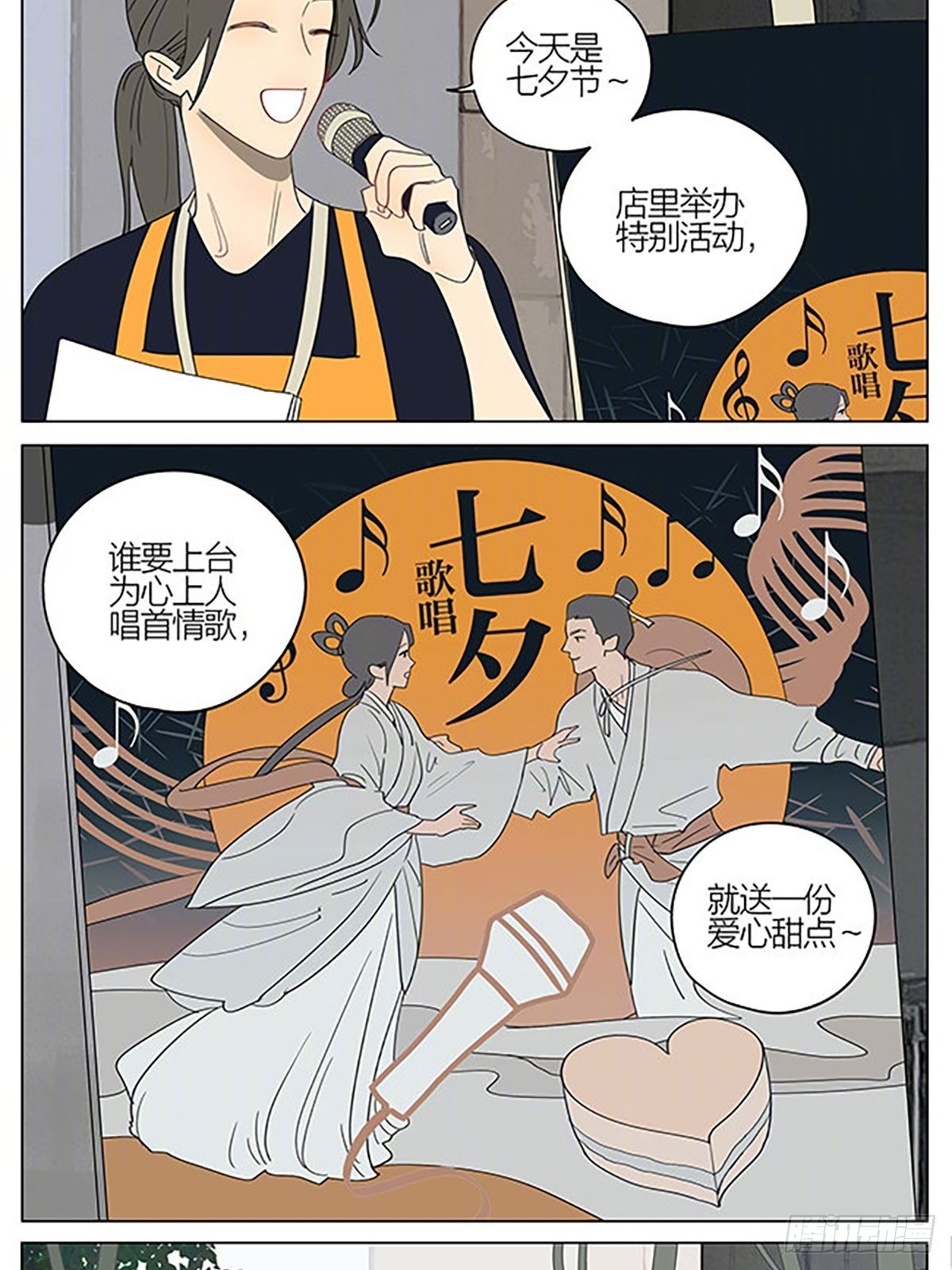 番外七夕特别篇1