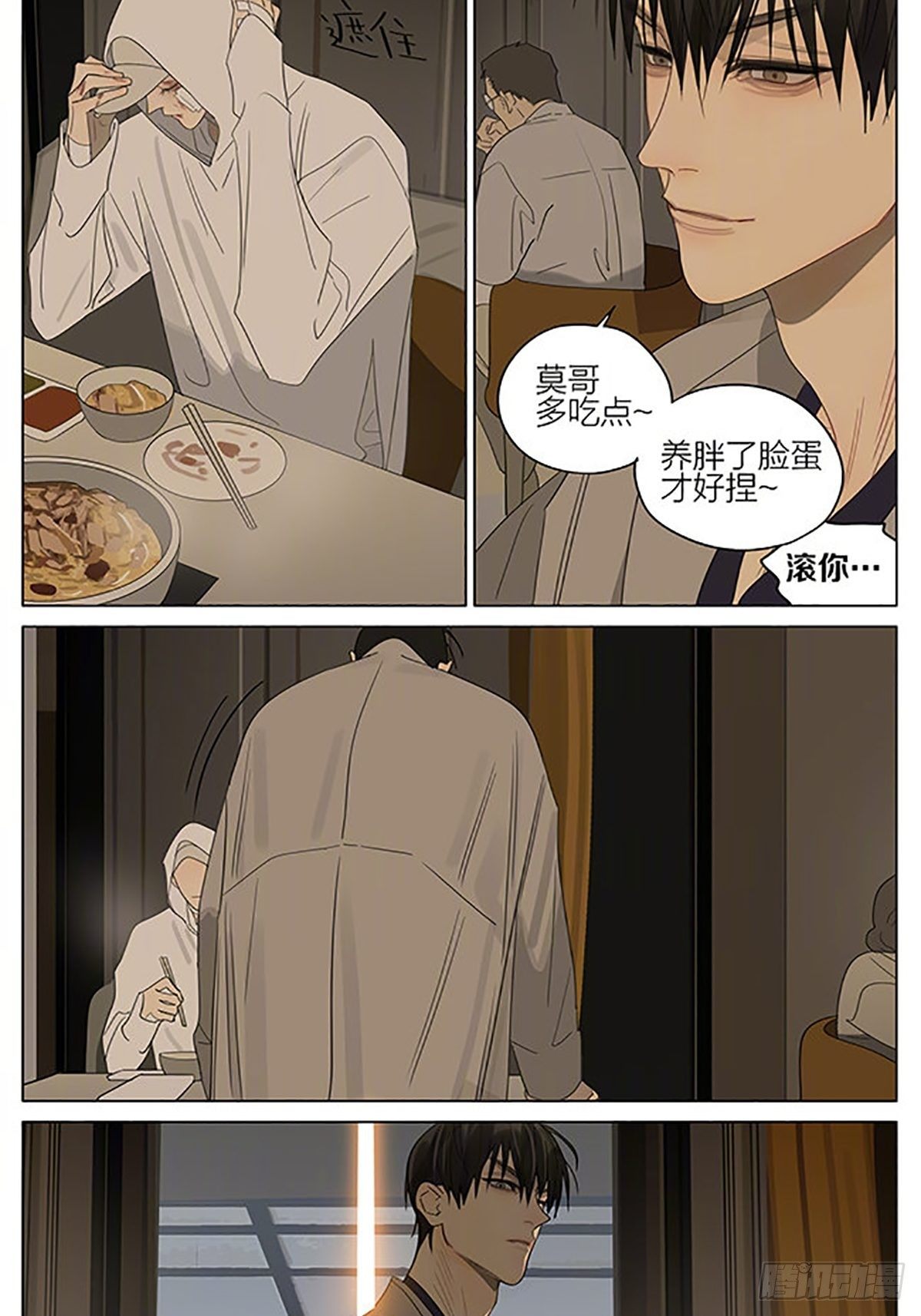 陪你8