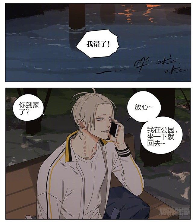 河边7