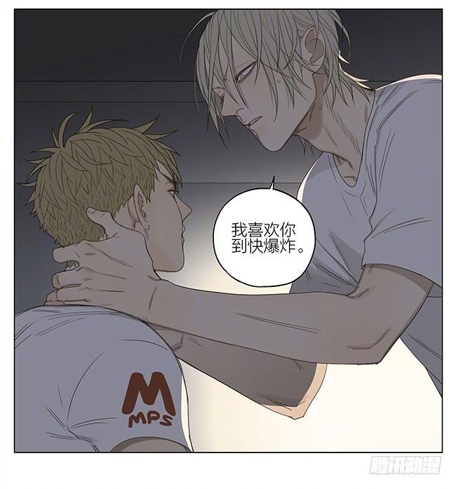 你喜欢我吗？13