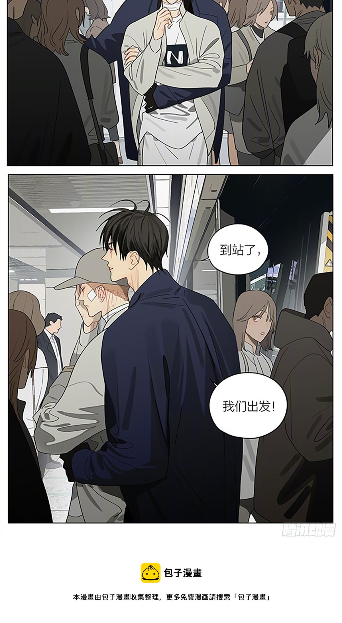 出发12
