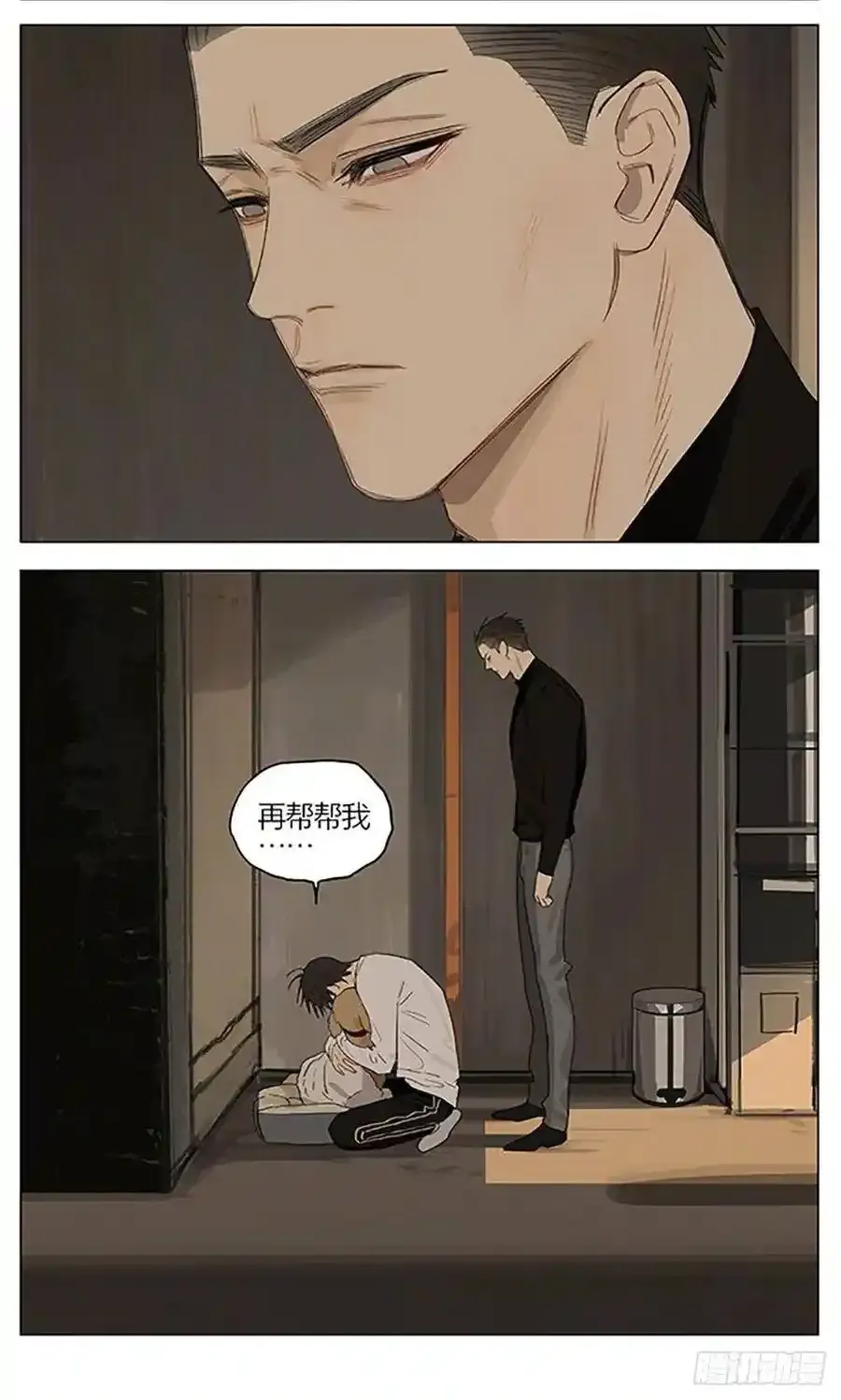兄与弟 27