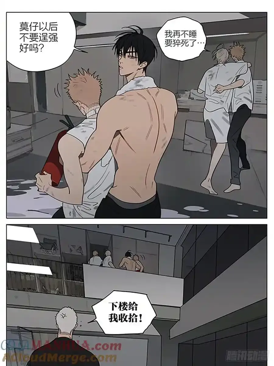 惩罚6