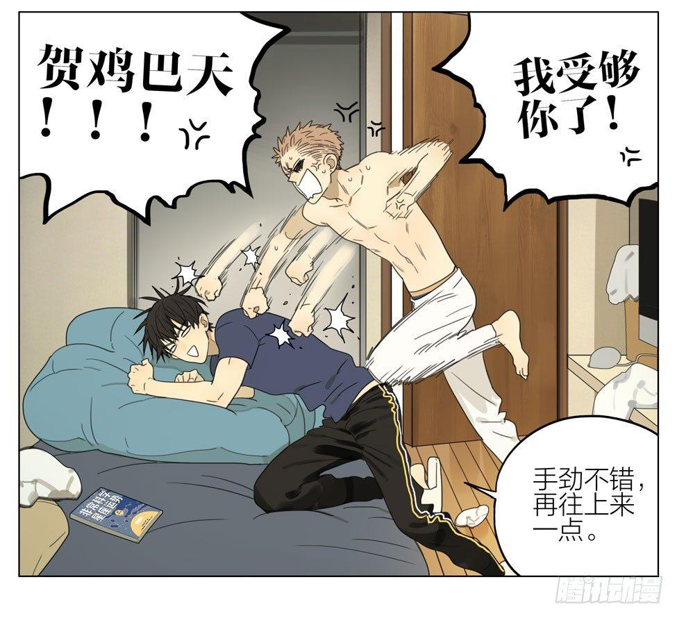谁让你来的13
