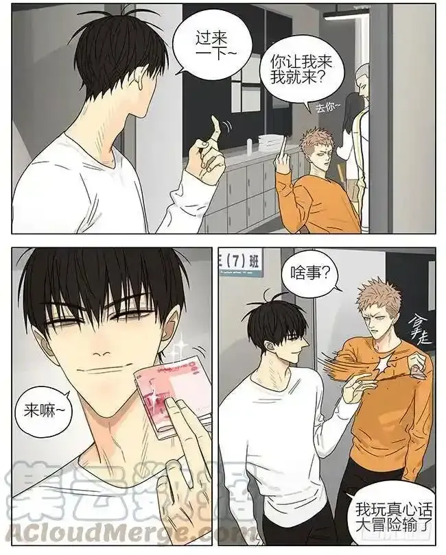 课间 46